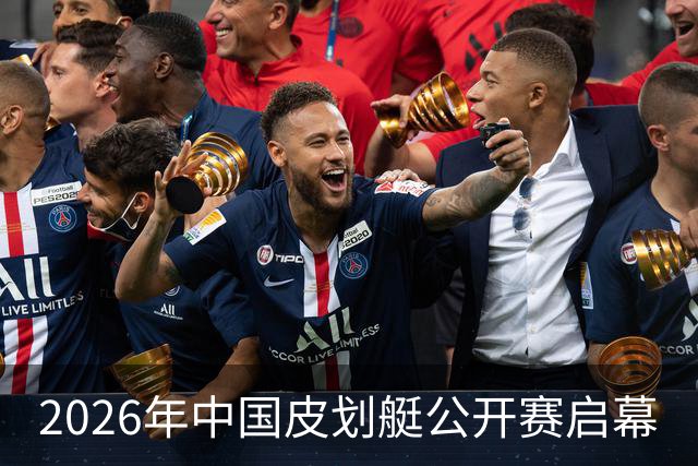 2026年中国皮划艇公开赛启幕